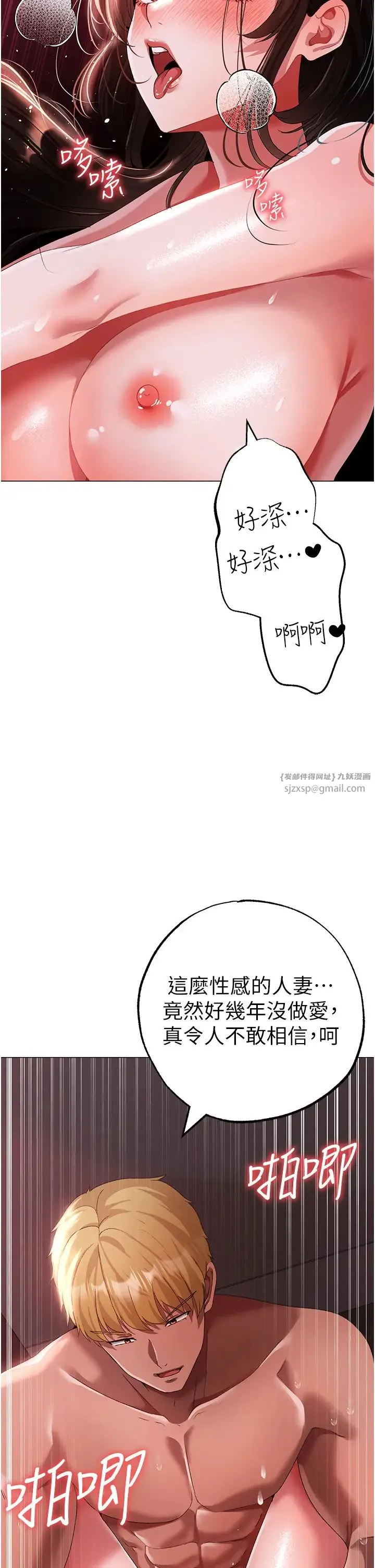 ↖㊣煞气a猛男㊣↘ 第47話-妳這邊還沒被插過吧? 第12页