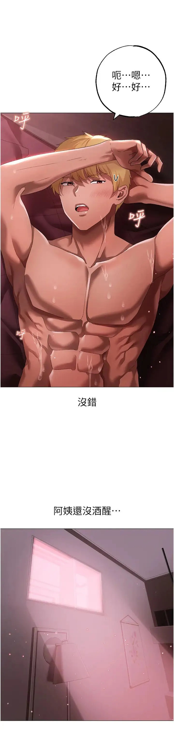 ↖㊣煞气a猛男㊣↘ 第47話-妳這邊還沒被插過吧? 第41页