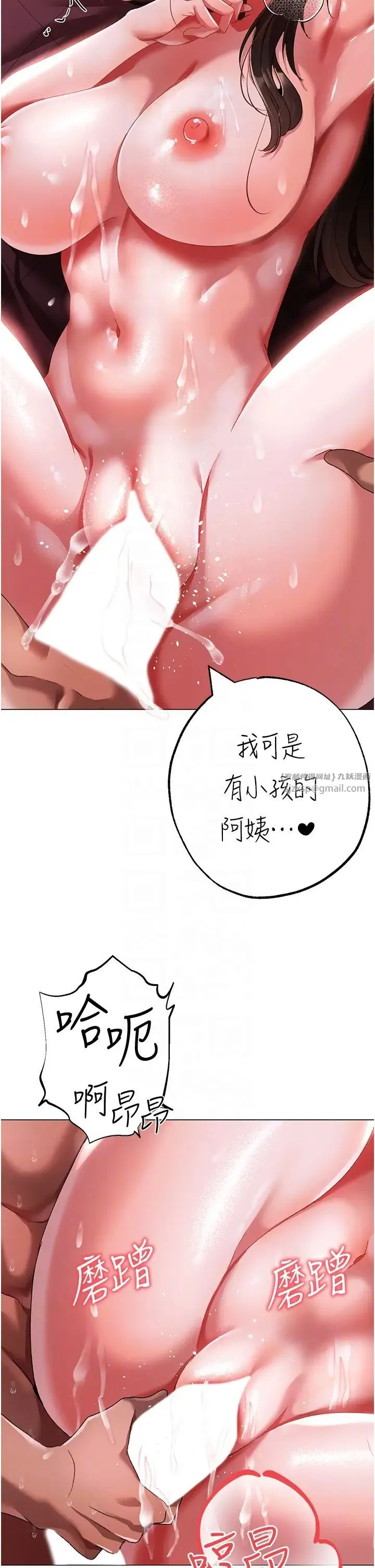 ↖㊣煞气a猛男㊣↘ 第47話-妳這邊還沒被插過吧? 第14页