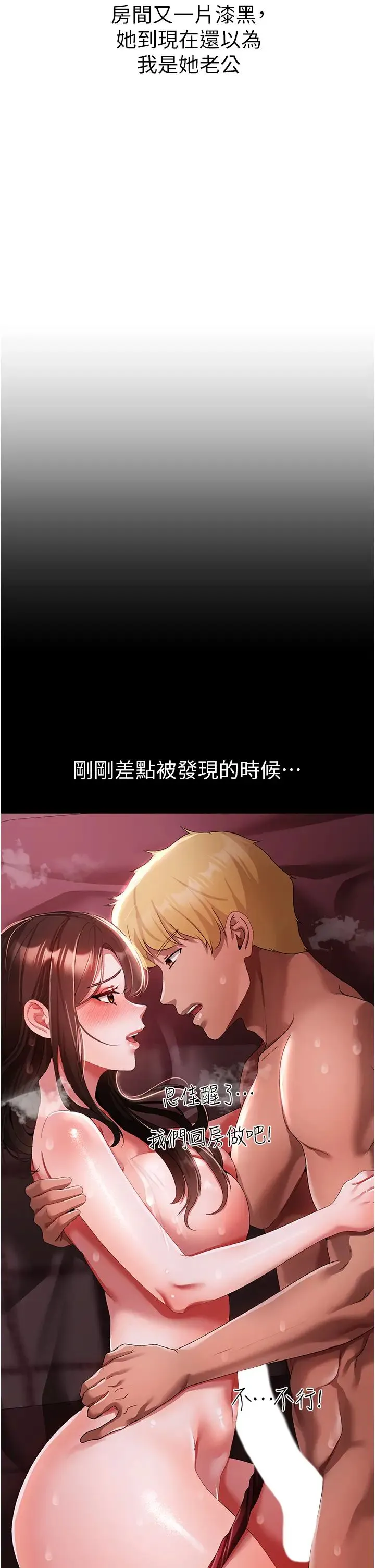 ↖㊣煞气a猛男㊣↘ 第47話-妳這邊還沒被插過吧? 第42页