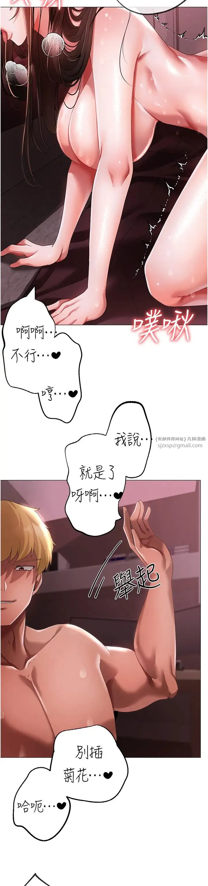 ↖㊣煞气a猛男㊣↘ 第47話-妳這邊還沒被插過吧? 第33页