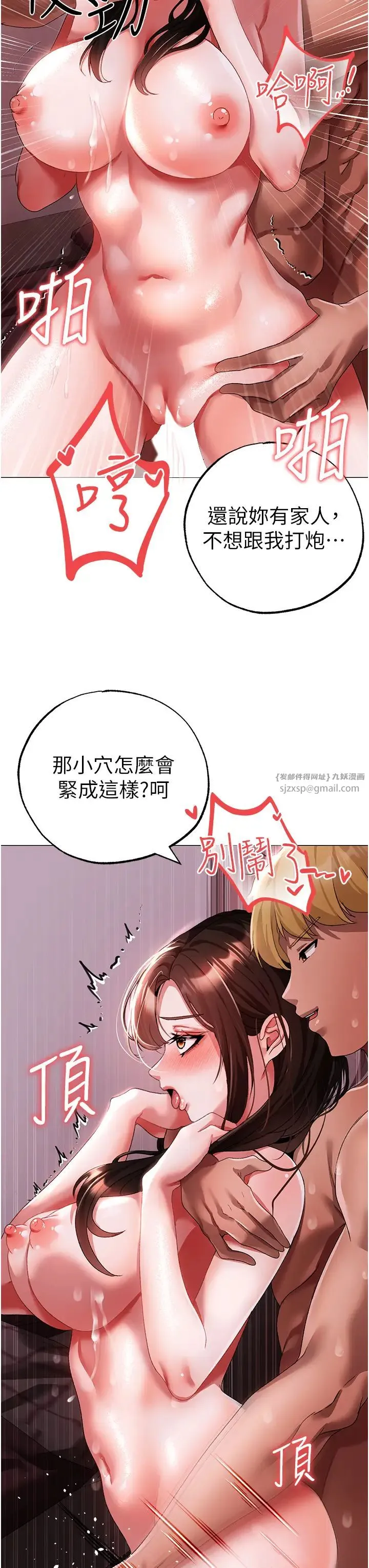 ↖㊣煞气a猛男㊣↘ 第47話-妳這邊還沒被插過吧? 第23页