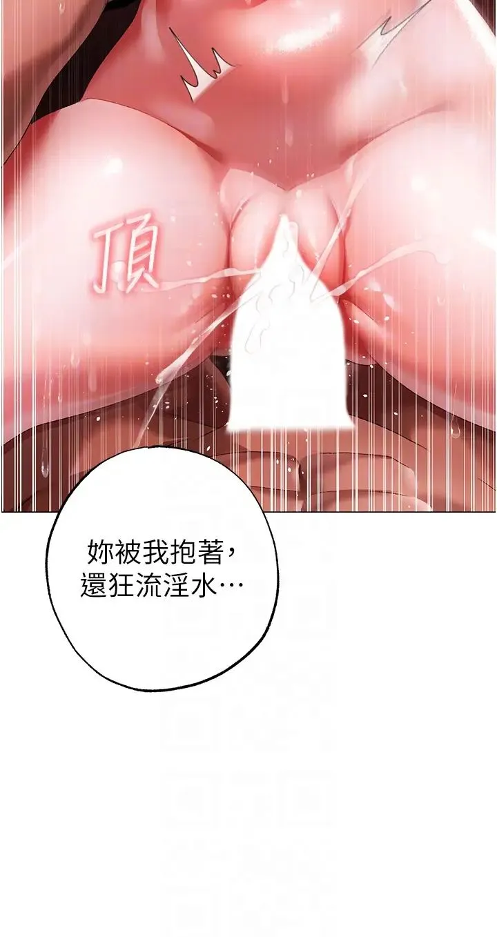 ↖㊣煞气a猛男㊣↘ 第47話-妳這邊還沒被插過吧? 第10页