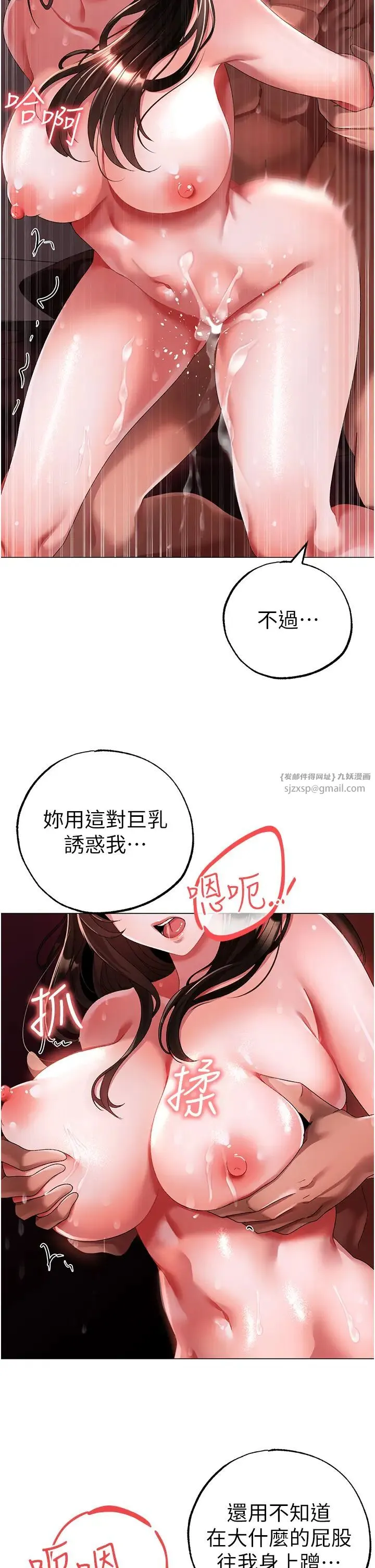 ↖㊣煞气a猛男㊣↘ 第47話-妳這邊還沒被插過吧? 第19页