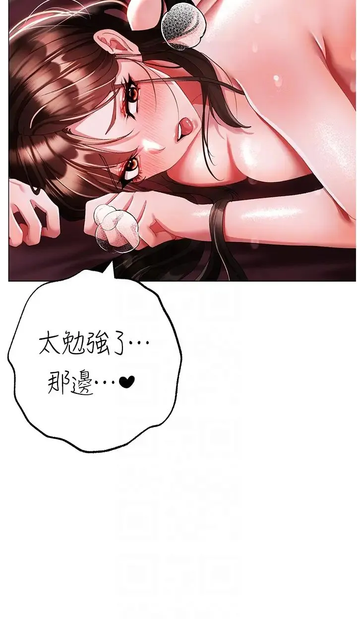 ↖㊣煞气a猛男㊣↘ 第47話-妳這邊還沒被插過吧? 第30页