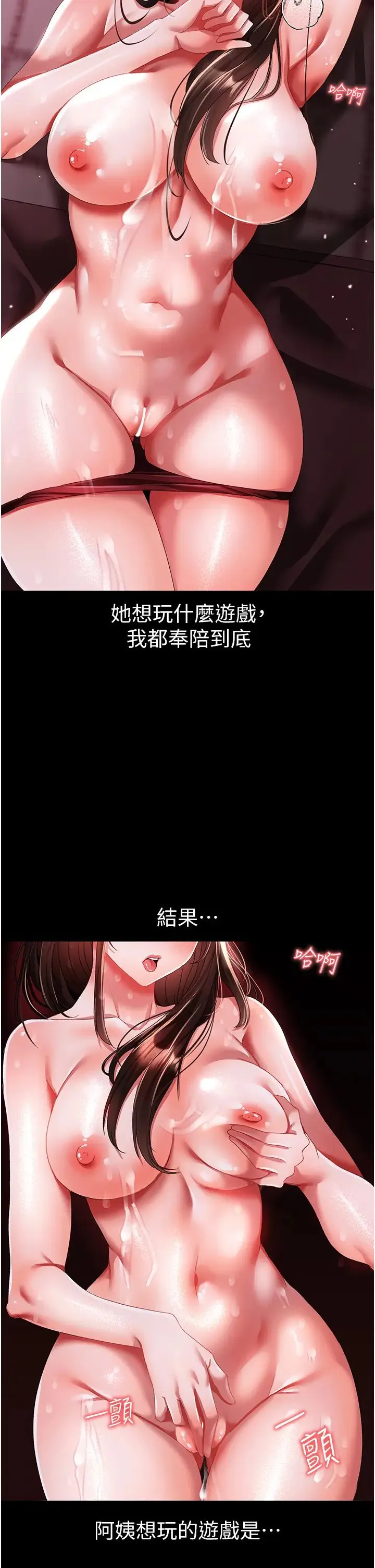 ↖㊣煞气a猛男㊣↘ 第47話-妳這邊還沒被插過吧? 第44页