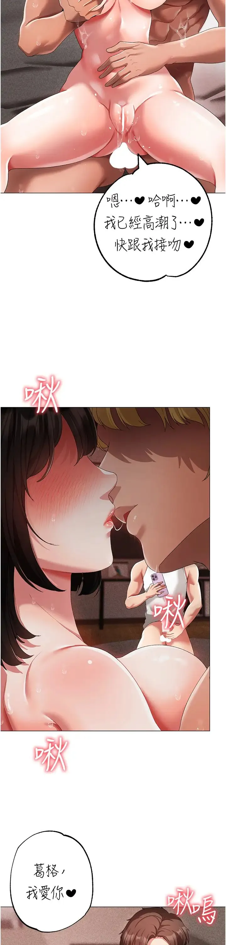 ↖㊣煞气a猛男㊣↘ 第41話-緊緊夾住肉棒的後庭 第29页