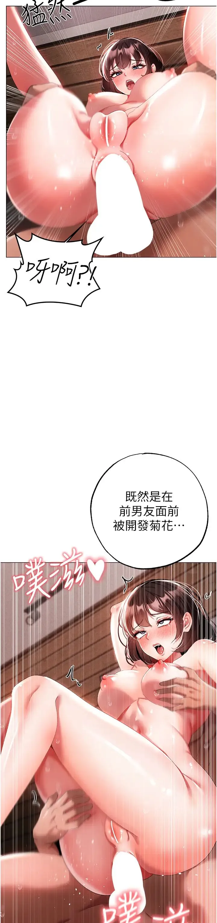 ↖㊣煞气a猛男㊣↘ 第41話-緊緊夾住肉棒的後庭 第3页
