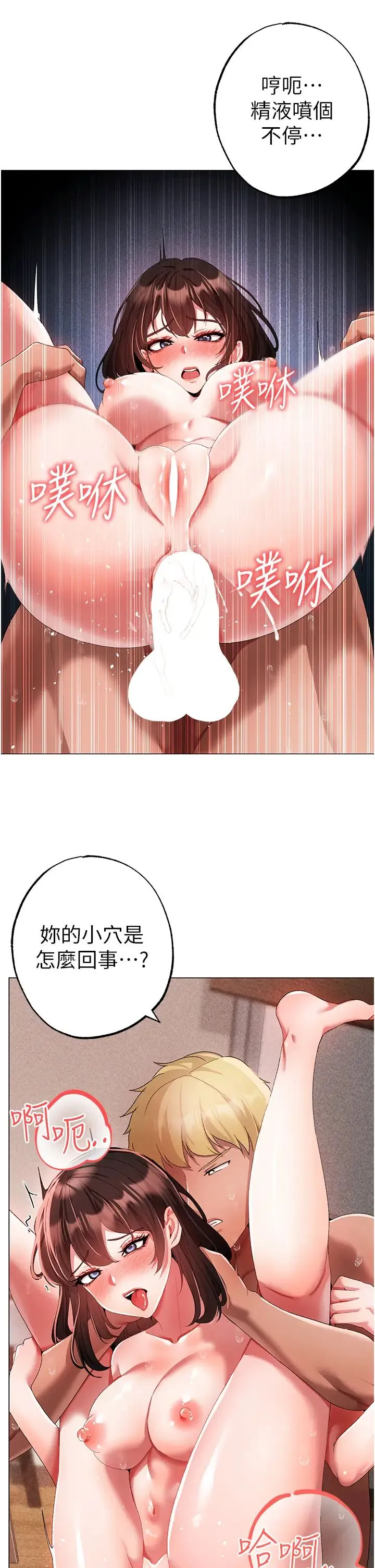 ↖㊣煞气a猛男㊣↘ 第41話-緊緊夾住肉棒的後庭 第36页
