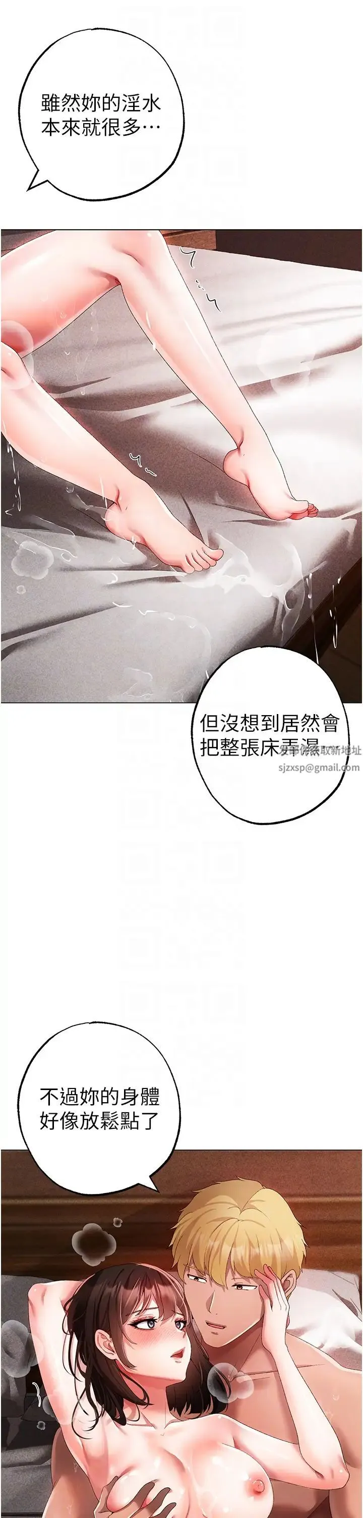 ↖㊣煞气a猛男㊣↘ 第41話-緊緊夾住肉棒的後庭 第28页