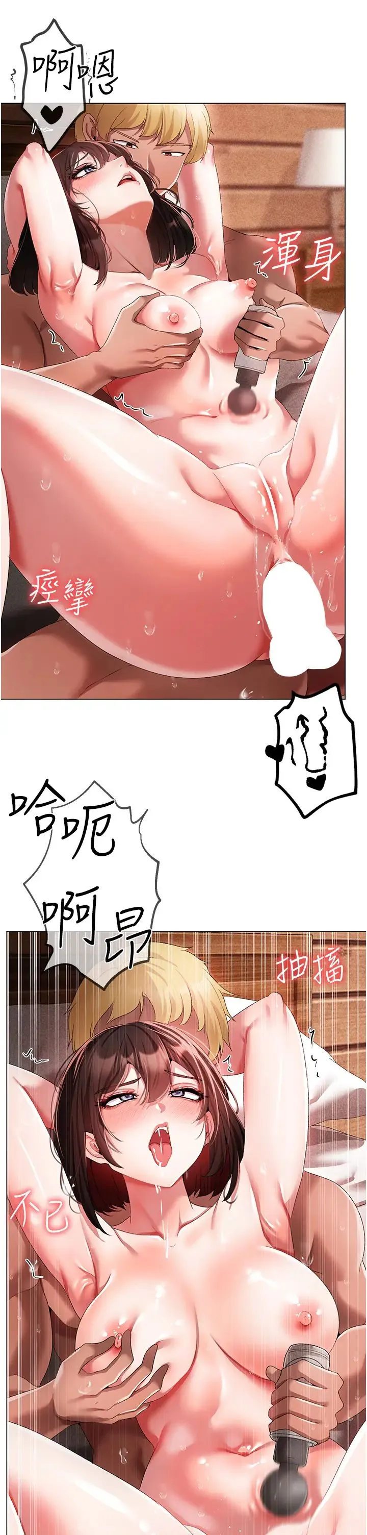 ↖㊣煞气a猛男㊣↘ 第41話-緊緊夾住肉棒的後庭 第23页