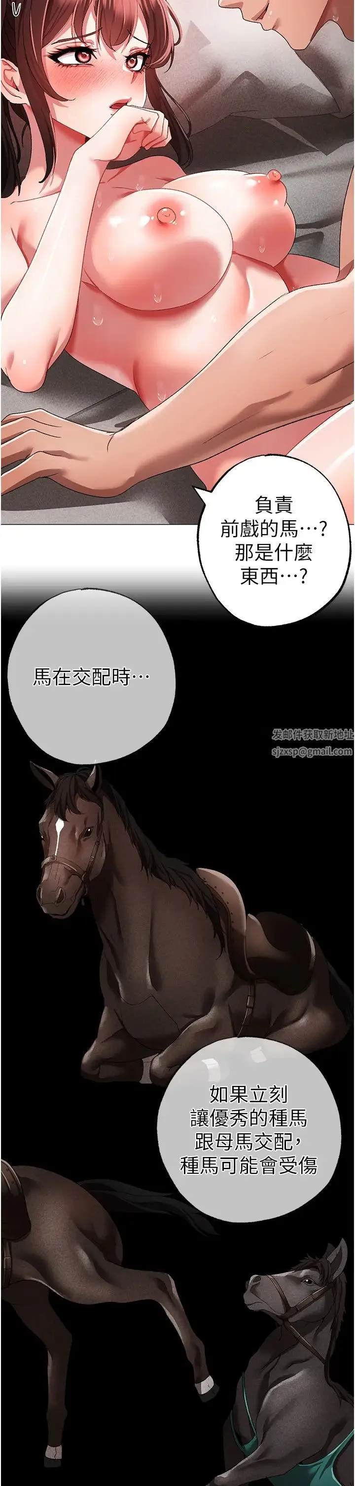 ↖㊣煞气a猛男㊣↘ 第41話-緊緊夾住肉棒的後庭 第45页