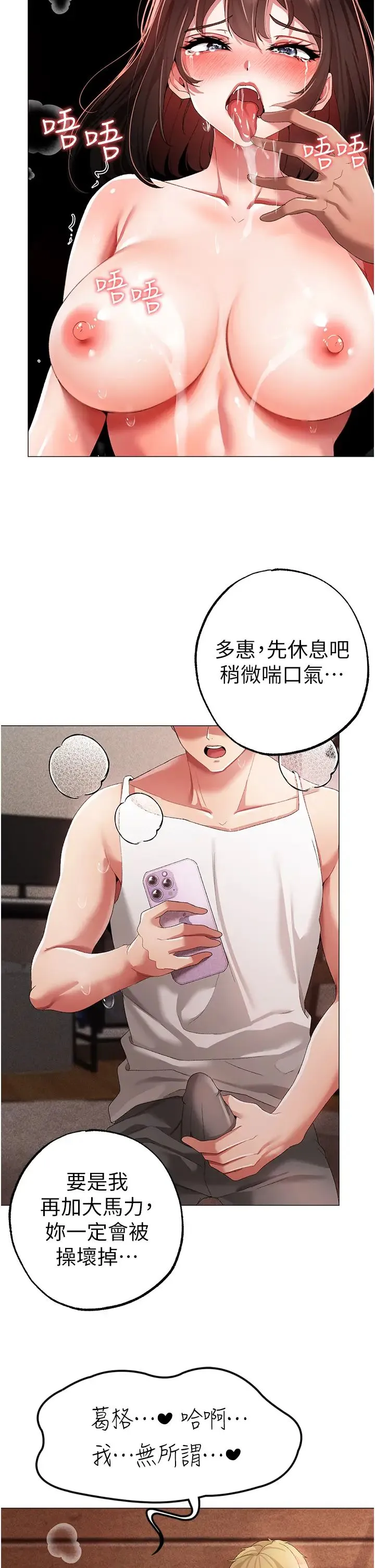 ↖㊣煞气a猛男㊣↘ 第41話-緊緊夾住肉棒的後庭 第15页