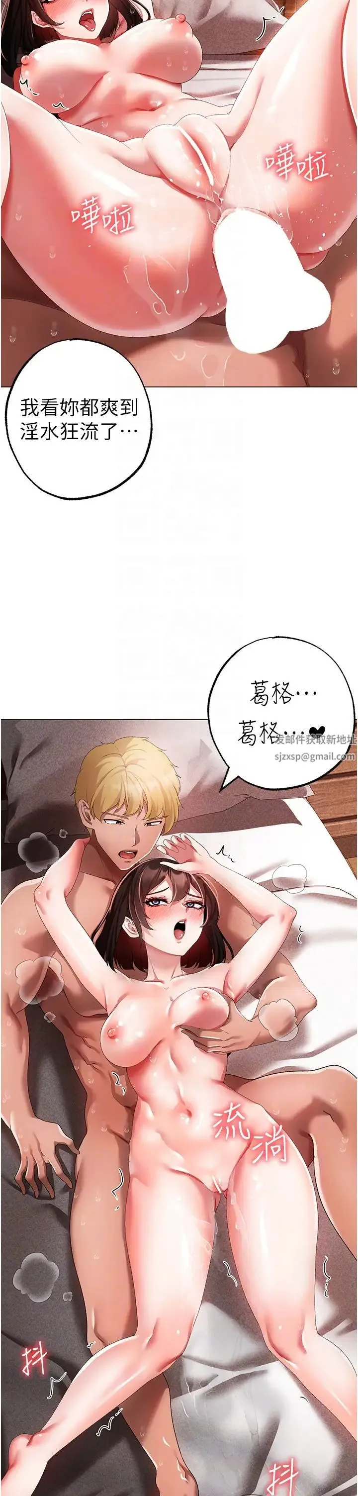 ↖㊣煞气a猛男㊣↘ 第41話-緊緊夾住肉棒的後庭 第26页