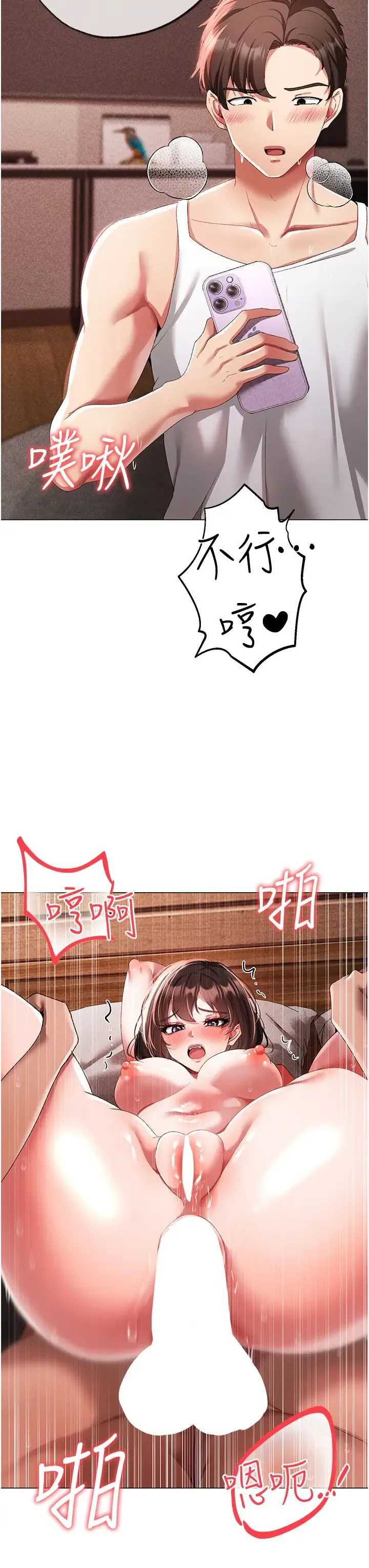 ↖㊣煞气a猛男㊣↘ 第41話-緊緊夾住肉棒的後庭 第7页