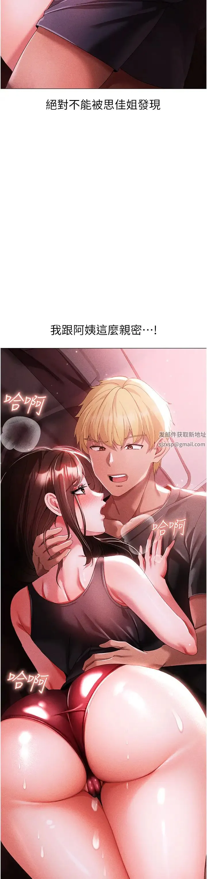 ↖㊣煞气a猛男㊣↘ 第45話-老公，我們再來生一個♥ 第12页