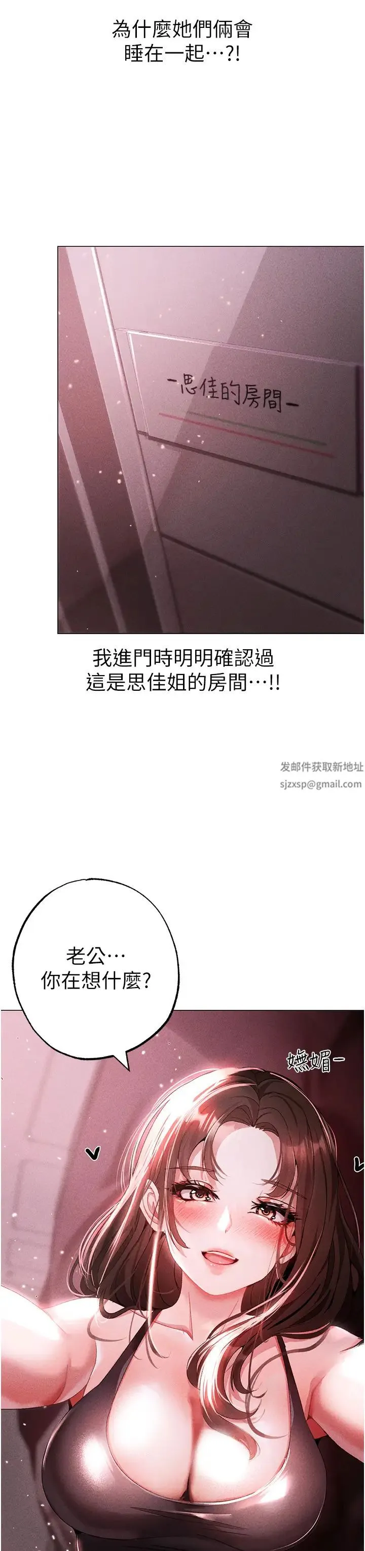 ↖㊣煞气a猛男㊣↘ 第45話-老公，我們再來生一個♥ 第7页