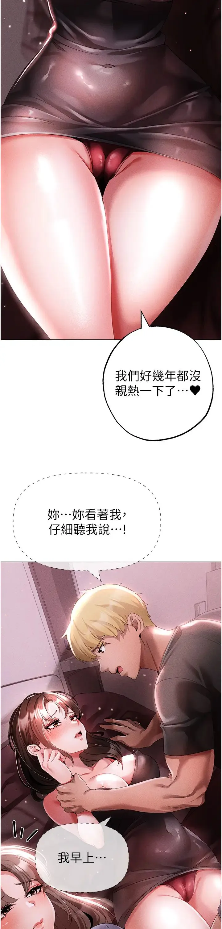 ↖㊣煞气a猛男㊣↘ 第45話-老公，我們再來生一個♥ 第8页