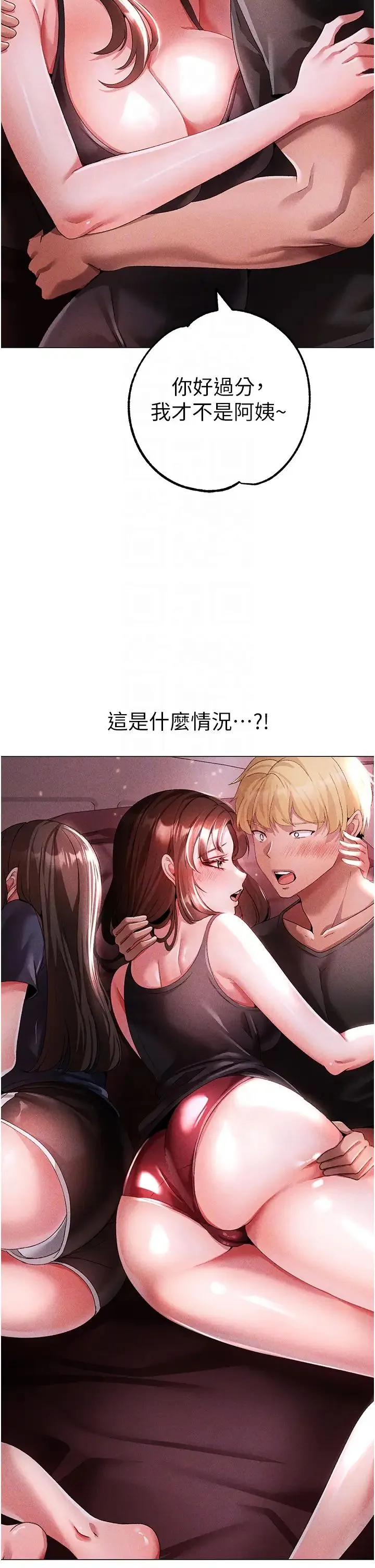 ↖㊣煞气a猛男㊣↘ 第45話-老公，我們再來生一個♥ 第6页