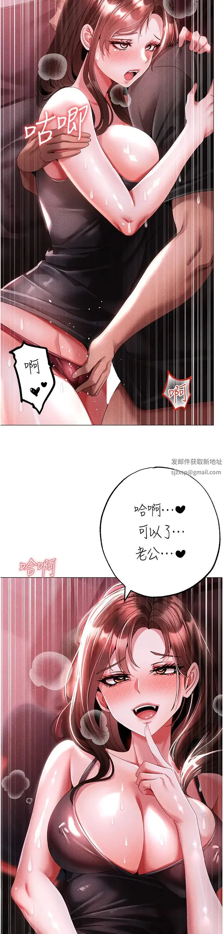 ↖㊣煞气a猛男㊣↘ 第45話-老公，我們再來生一個♥ 第35页