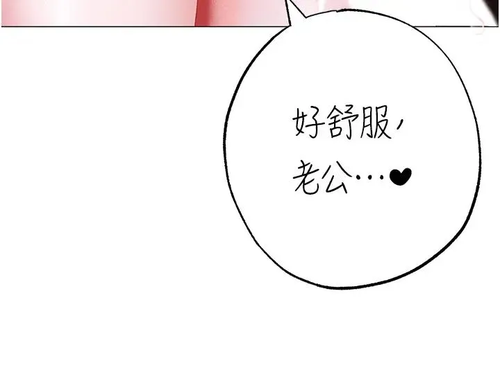 ↖㊣煞气a猛男㊣↘ 第45話-老公，我們再來生一個♥ 第33页