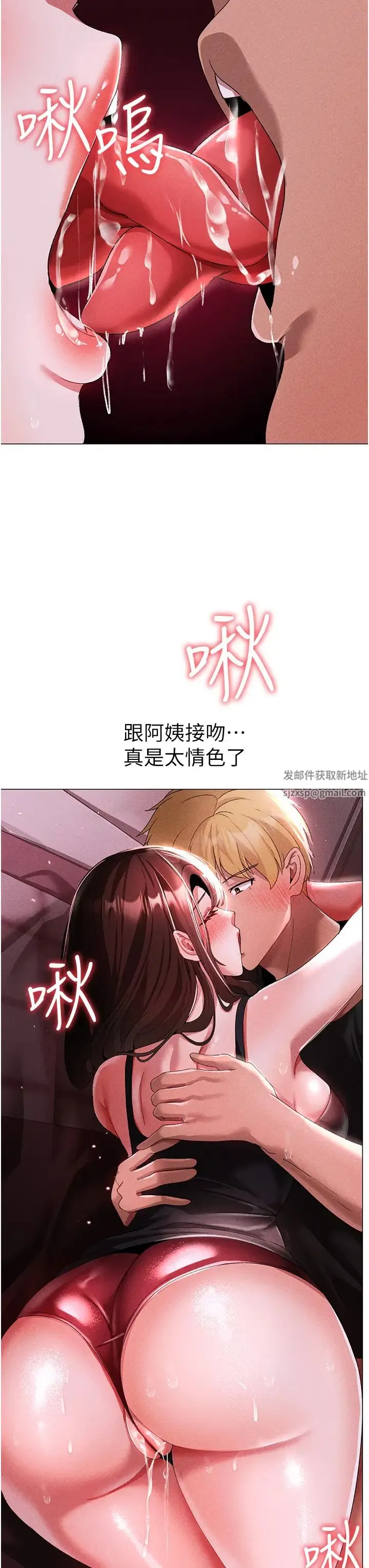 ↖㊣煞气a猛男㊣↘ 第45話-老公，我們再來生一個♥ 第27页
