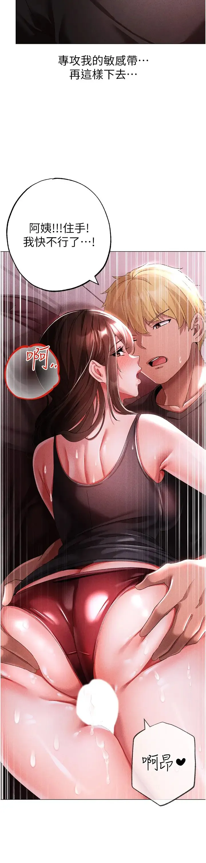 ↖㊣煞气a猛男㊣↘ 第45話-老公，我們再來生一個♥ 第21页