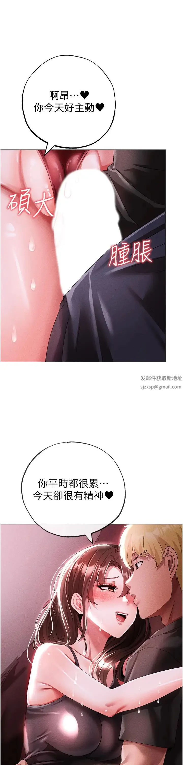 ↖㊣煞气a猛男㊣↘ 第45話-老公，我們再來生一個♥ 第15页