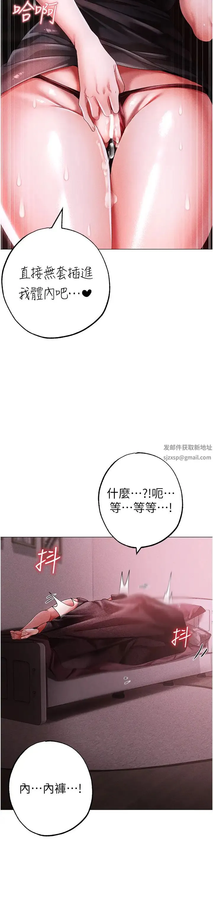 ↖㊣煞气a猛男㊣↘ 第45話-老公，我們再來生一個♥ 第36页