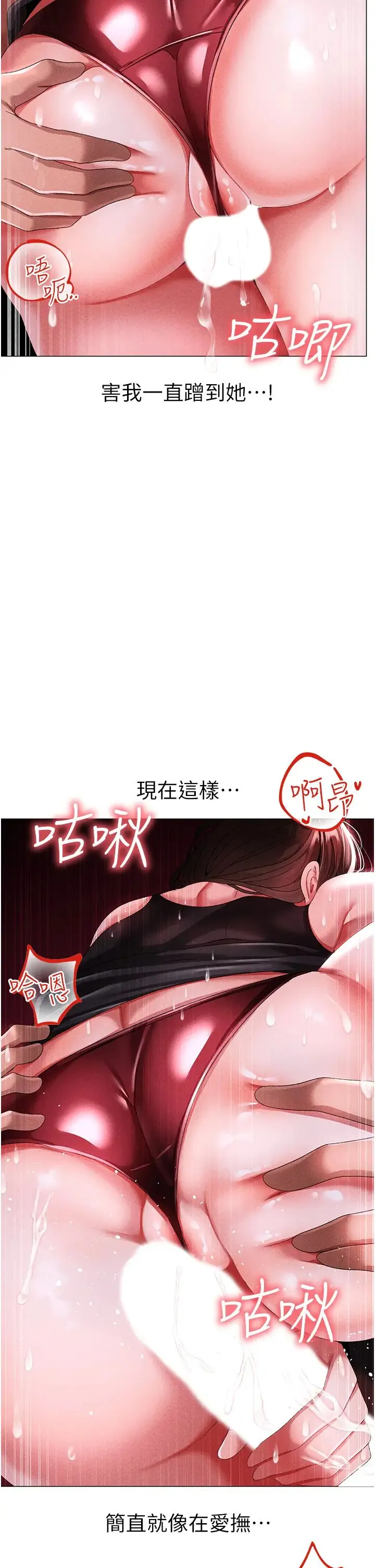↖㊣煞气a猛男㊣↘ 第45話-老公，我們再來生一個♥ 第23页