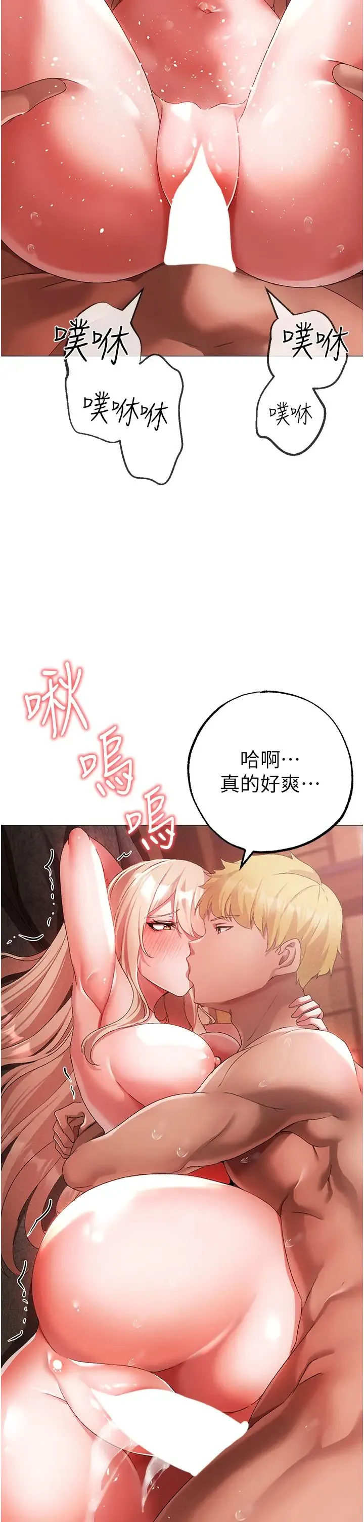 ↖㊣煞气a猛男㊣↘ 第30話-做到虛脫的感覺 第8页