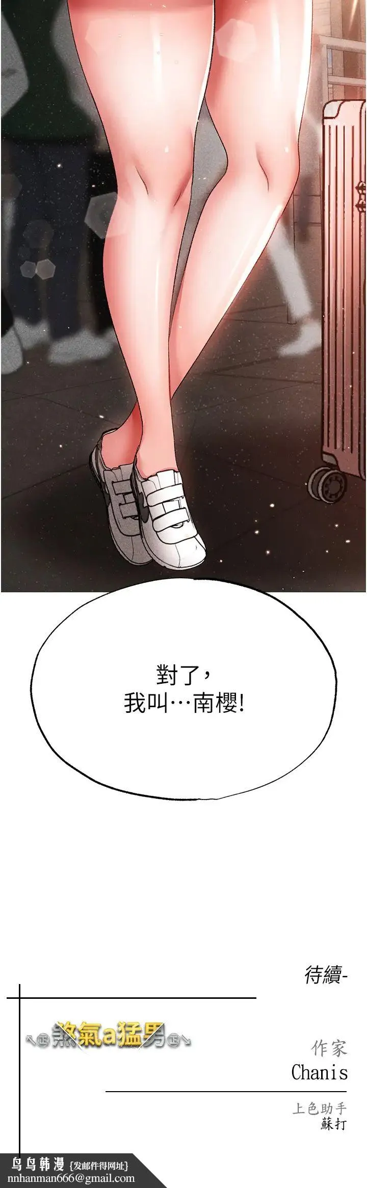 ↖㊣煞气a猛男㊣↘ 第30話-做到虛脫的感覺 第56页