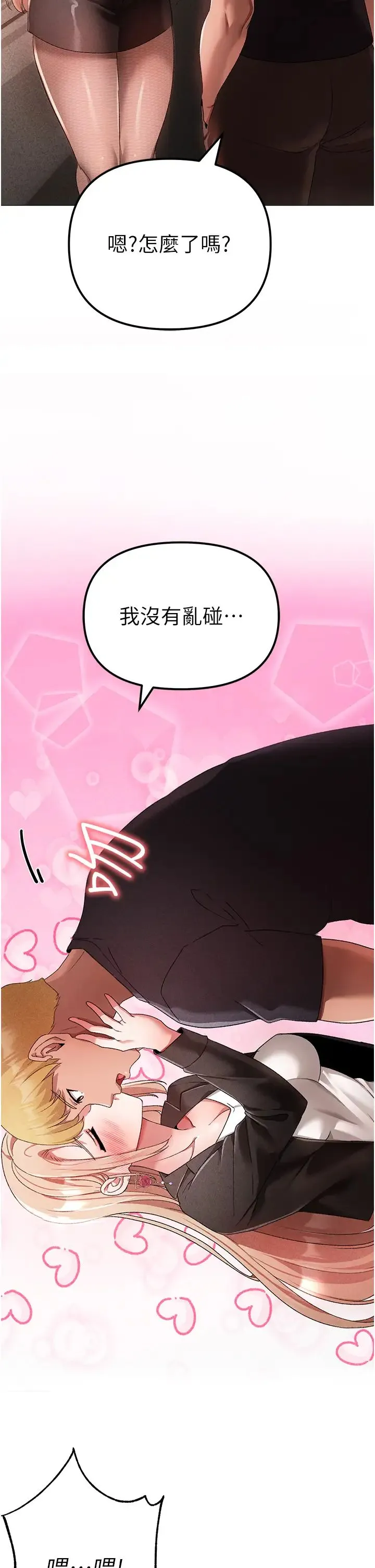 ↖㊣煞气a猛男㊣↘ 第30話-做到虛脫的感覺 第44页