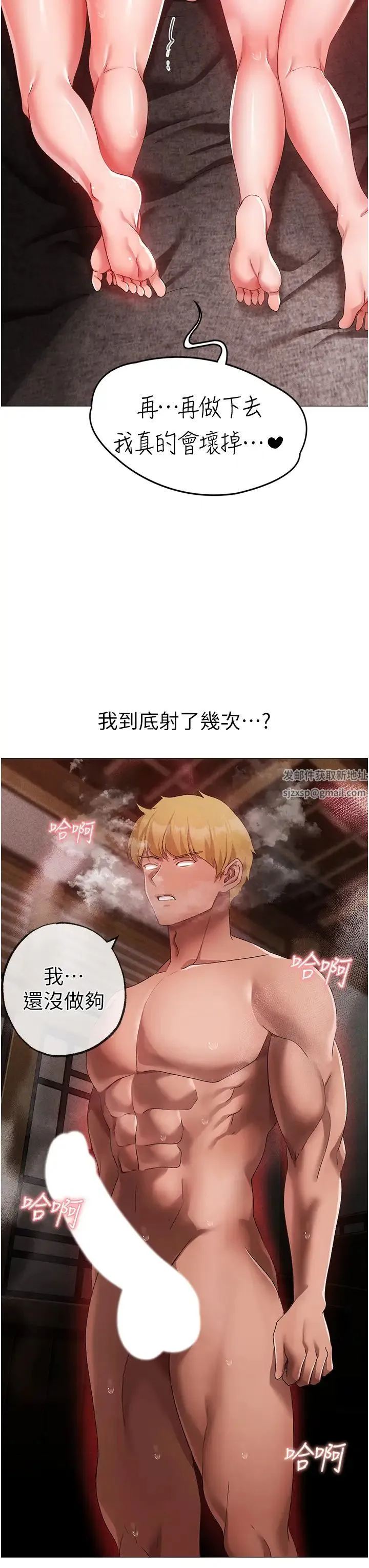 ↖㊣煞气a猛男㊣↘ 第30話-做到虛脫的感覺 第21页