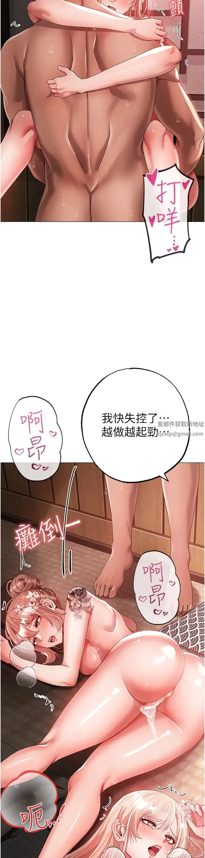 ↖㊣煞气a猛男㊣↘ 第30話-做到虛脫的感覺 第16页