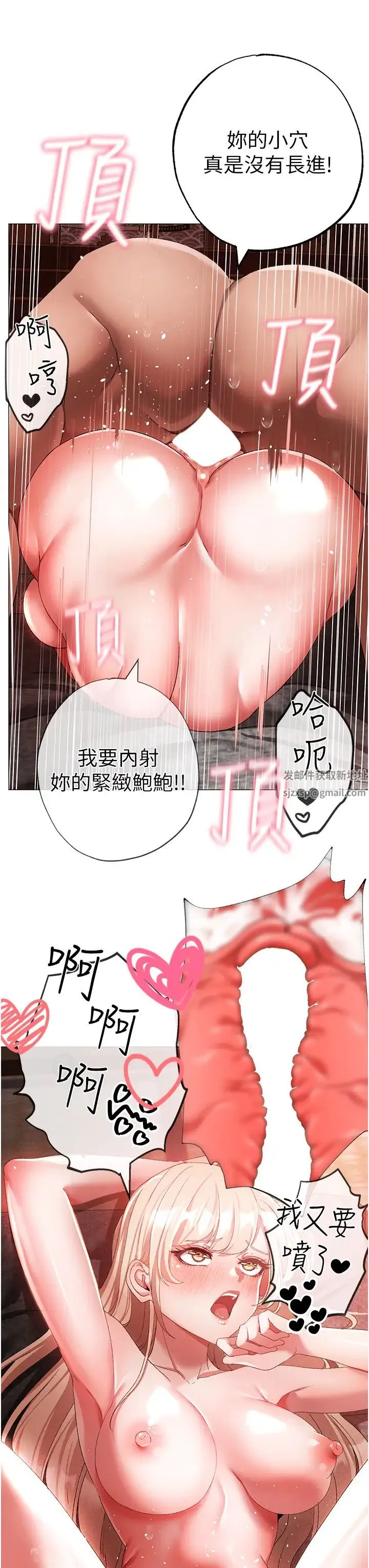 ↖㊣煞气a猛男㊣↘ 第30話-做到虛脫的感覺 第7页