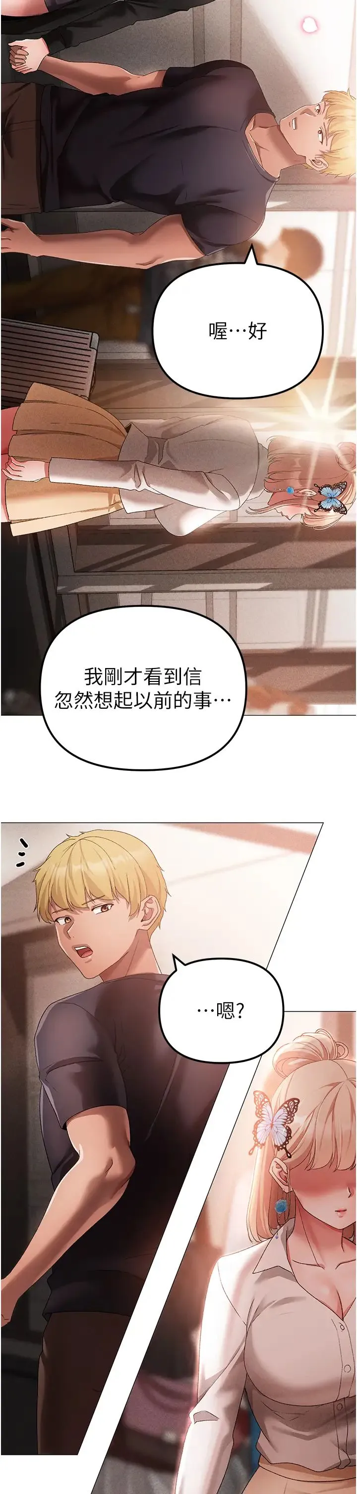 ↖㊣煞气a猛男㊣↘ 第30話-做到虛脫的感覺 第49页