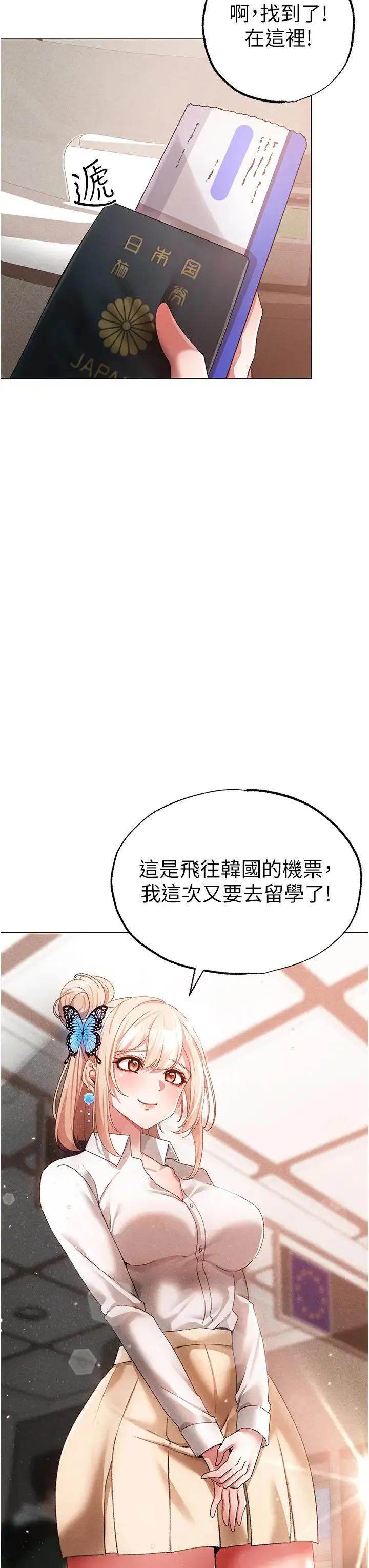 ↖㊣煞气a猛男㊣↘ 第30話-做到虛脫的感覺 第55页