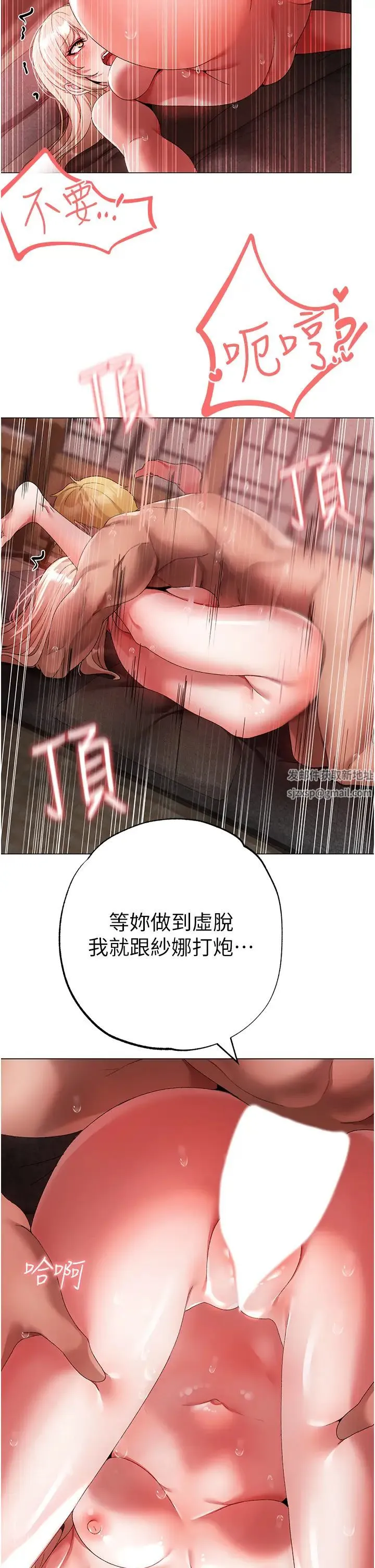 ↖㊣煞气a猛男㊣↘ 第30話-做到虛脫的感覺 第2页