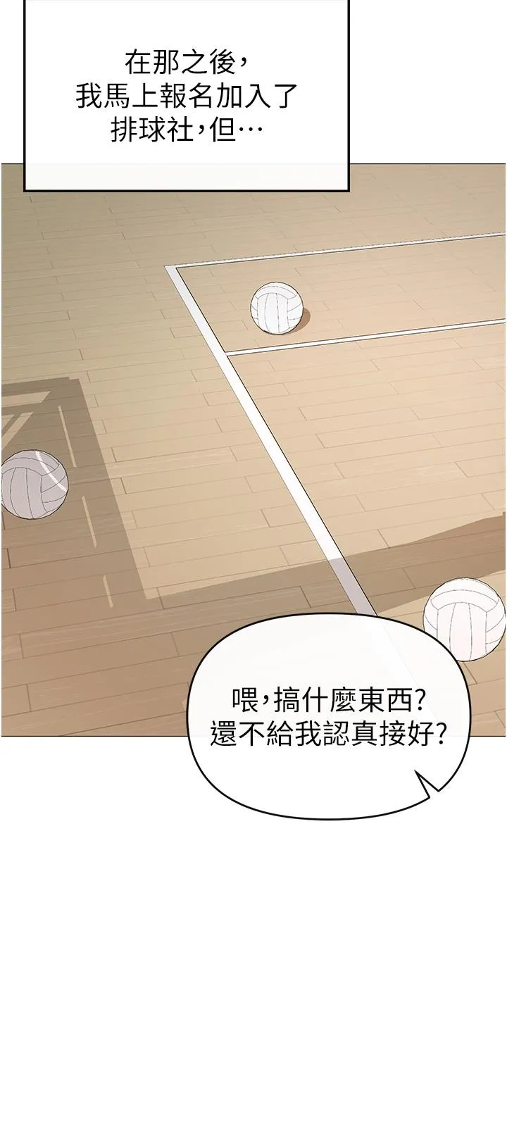 ↖㊣煞气a猛男㊣↘ 第1话-煞气猛男的NTR 第38页