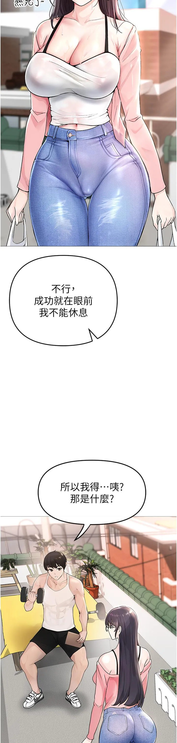 ↖㊣煞气a猛男㊣↘ 第1话-煞气猛男的NTR 第60页