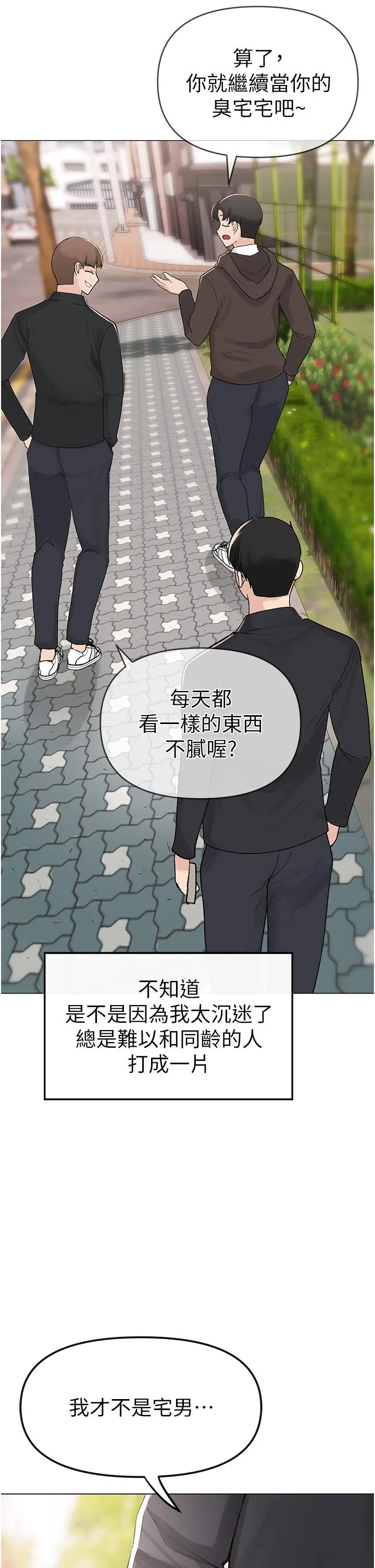 ↖㊣煞气a猛男㊣↘ 第1话-煞气猛男的NTR 第10页