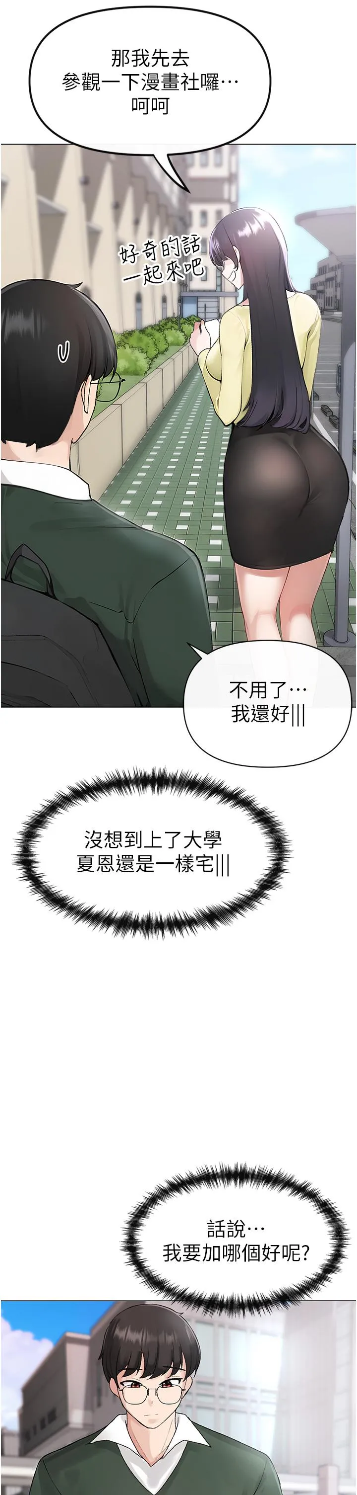 ↖㊣煞气a猛男㊣↘ 第1话-煞气猛男的NTR 第32页
