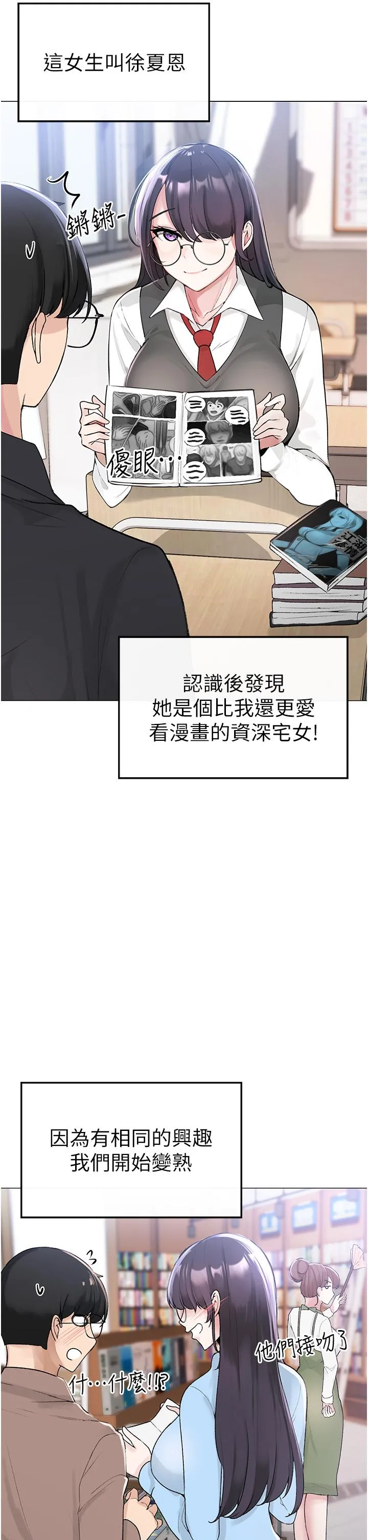 ↖㊣煞气a猛男㊣↘ 第1话-煞气猛男的NTR 第24页