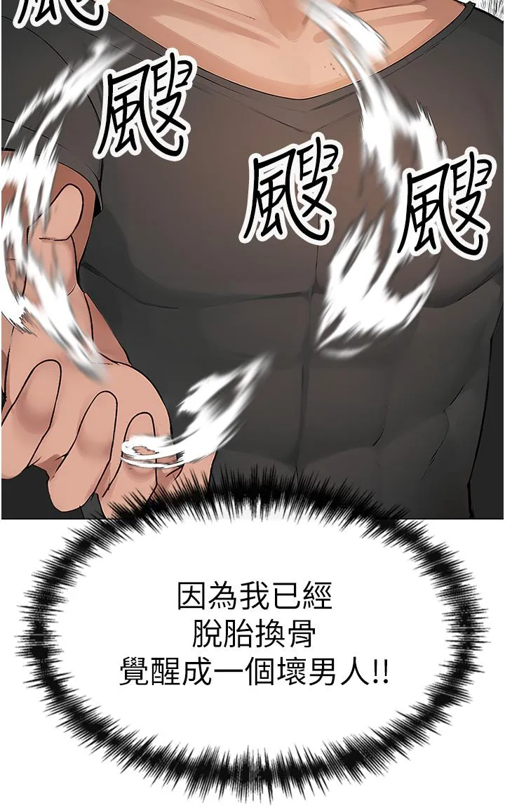 ↖㊣煞气a猛男㊣↘ 第1话-煞气猛男的NTR 第78页