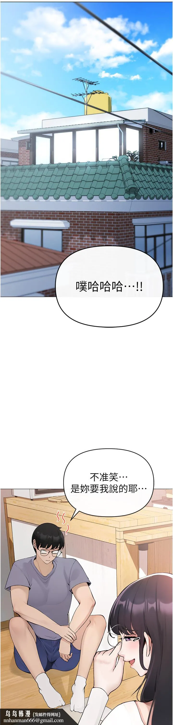 ↖㊣煞气a猛男㊣↘ 第1话-煞气猛男的NTR 第51页