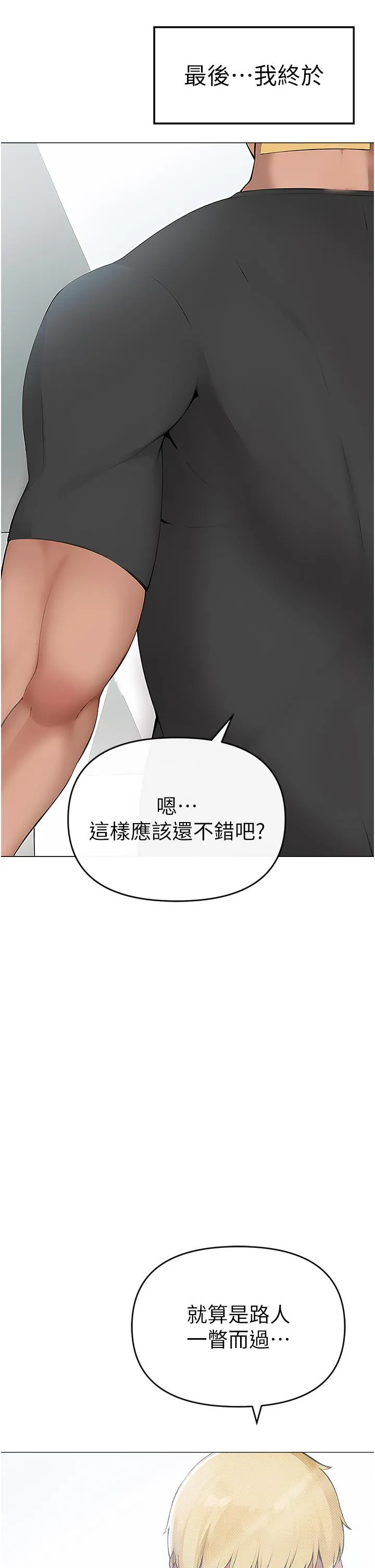↖㊣煞气a猛男㊣↘ 第1话-煞气猛男的NTR 第69页