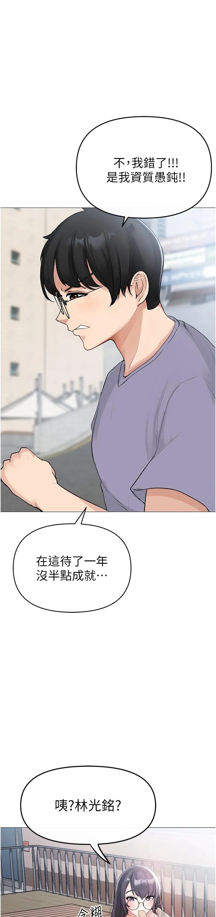 ↖㊣煞气a猛男㊣↘ 第1话-煞气猛男的NTR 第48页