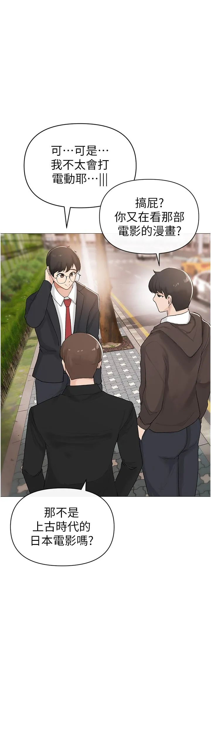↖㊣煞气a猛男㊣↘ 第1话-煞气猛男的NTR 第9页