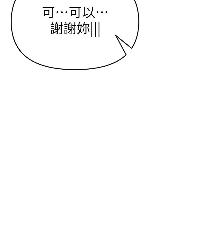 ↖㊣煞气a猛男㊣↘ 第1话-煞气猛男的NTR 第63页